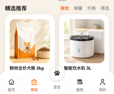 商城商品浏览界面